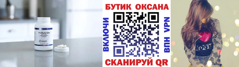 БУТИРАТ жидкий экстази гидра ONION Серпухов