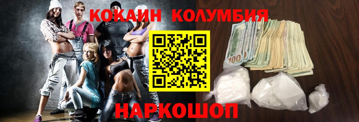 Кокаин Эквадор Серпухов