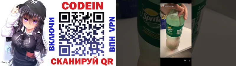 Кодеиновый сироп Lean напиток Lean (лин)  Серпухов 