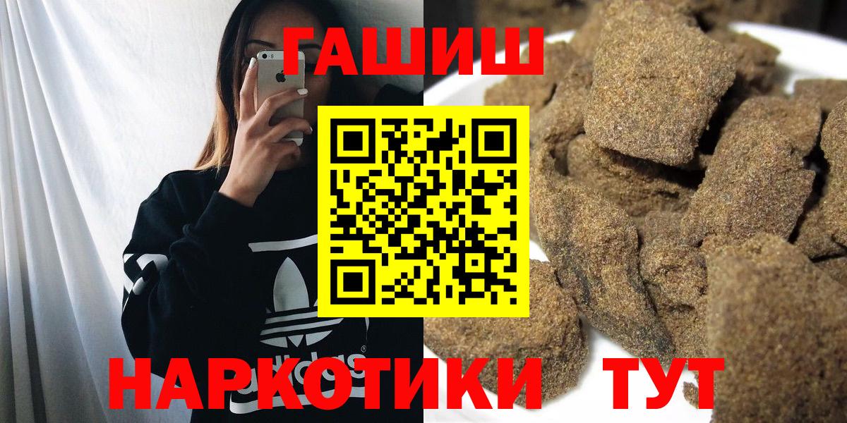 ГАШИШ Cannabis Серпухов