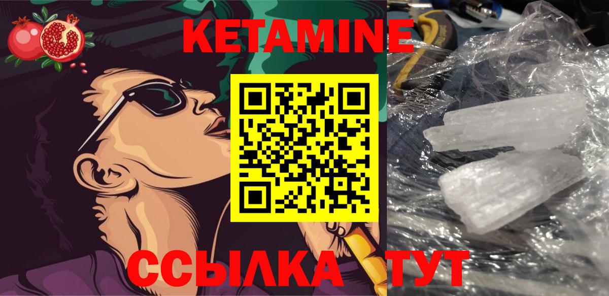 Кетамин VHQ  Кетамин ketamine  Вход с VPN  Серпухов 
