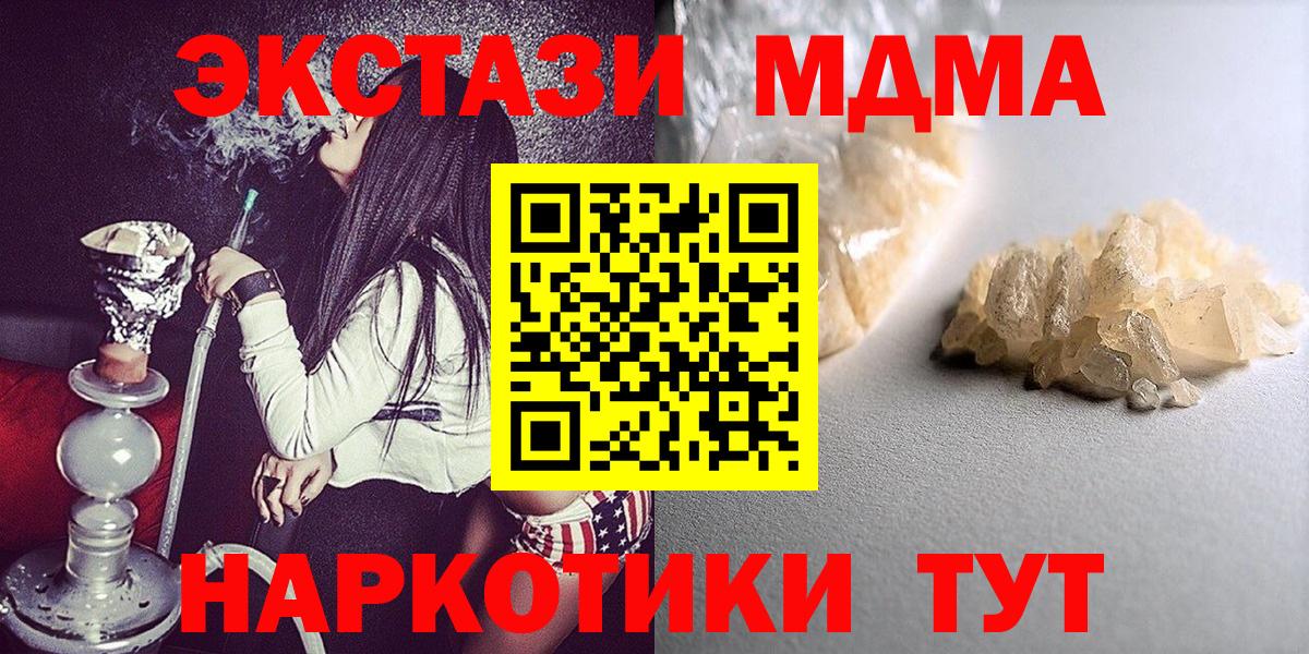 Серпухов  МДМА VHQ  МДМА Molly  MDMA  Вход с VPN 