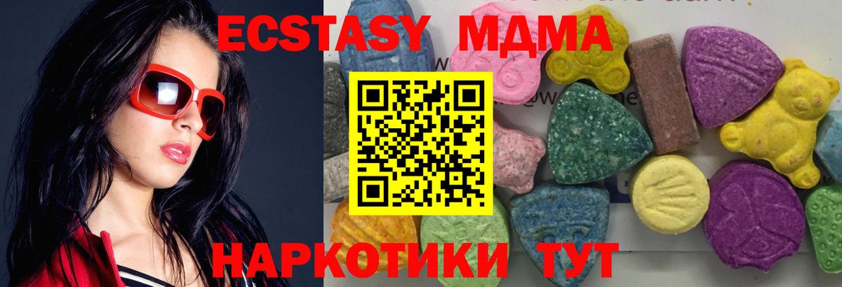 МДМА молли Серпухов