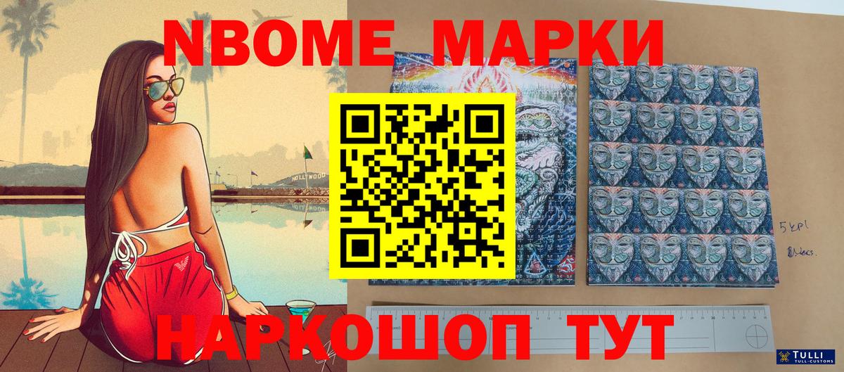Серпухов  Наркотические марки 1,5мг  Вход с VPN 